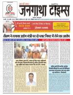 EVENING JANGATHA TIMES