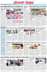 Punjabi Tribune (Patiala-Sangrur)