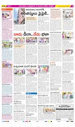 East Godavari Divisions