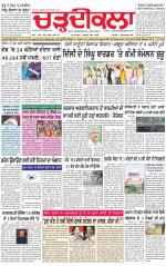 Charhdikala (Delhi Edition)