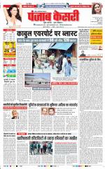 Noida - Punjab Kesari