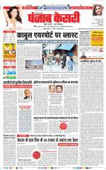 Meerut - Punjab Kesari