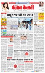 Karnal - Punjab Kesari