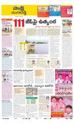 Ranga Reddy District