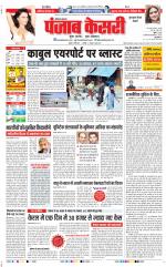 Gurugram - Punjab Kesari