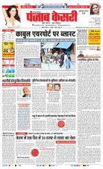 Faridabad - Punjab Kesari