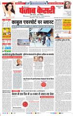 Bahadurgarh - Punjab Kesari