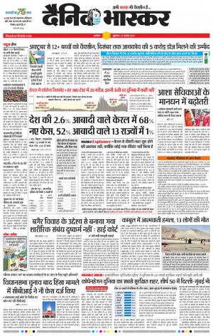 अकोला मेल