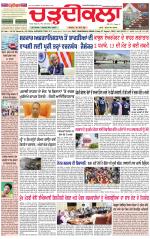 Daily Charhdikala (Haryana) 