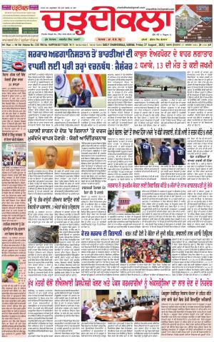 charhdikala haryana 27-08-2021