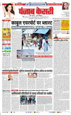 DELHI MAIN - PUNJAB KESARI