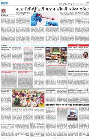 SEHAT_27_August_2021