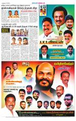 Nellai District-Tirunelveli Supplement