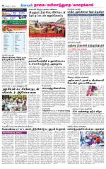 Nagai-Trichy Supplement