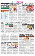 Thiruvarur-Trichy Supplement