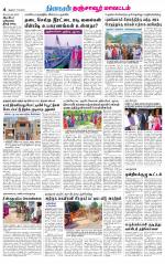 Thanjavur-Trichy Supplement