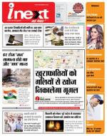 Bareilly Hindi ePaper, Bareilly Hindi Newspaper - InextLive