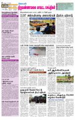Tiruvannamalai-Vellore Supplement