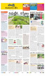 Komaram Bheem District