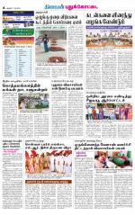 Pudukkottai-Trichy Supplement