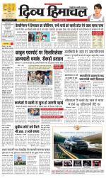 Divya Himachal Shimla+Mera Sirmour +Aastha 