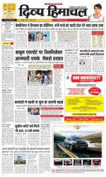 Divya Himachal Dharamsala