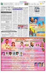 Nellai City-Tirunelveli Supplement
