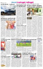 Perambalur-Trichy Supplement