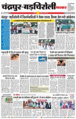 चंद्रपुर-गड़चिरोली 