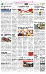 Villupuram Supplement