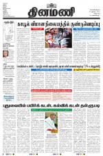 Dinamani - Puducherry