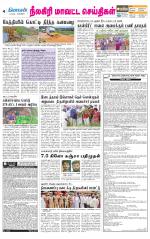 Nilgiri-Coimbatore Supplement