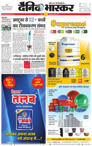 बालाघाट