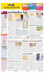 Mahabubabad District