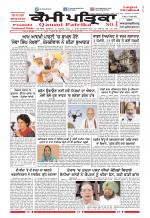 Qaumi Patrika (Punjabi)