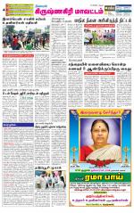 Krishnagiri-Salem Supplement