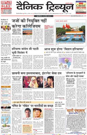 DT_14_August_2014_Gurgaon