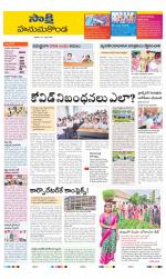 Hanamakonda District