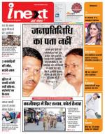 Agra Hindi ePaper, Agra Hindi Newspaper – InextLive