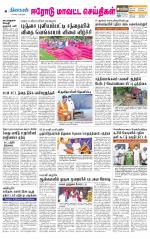 Erode-Coimbatore Supplement