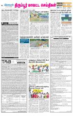 Tirupur-Coimbatore Supplement