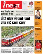 Indore Hindi ePaper, Indore Hindi Newspaper - InextLive
