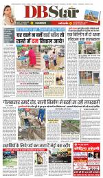 जबलपुर डीबी स्टार 