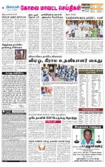 Pollachi-Coimbatore Supplement