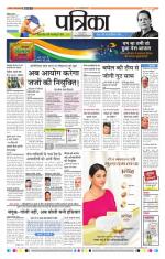 Patrika Bhilai