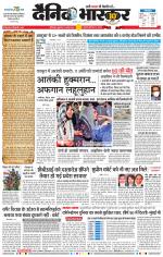 छत्रपति संभाजीनगर 