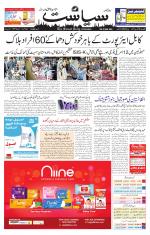 Siasat Daily