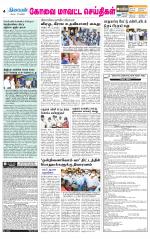 Coimbatore Supplement