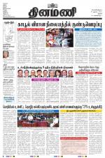 Dinamani - Tiruchy