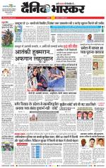 अकोला सिटी 